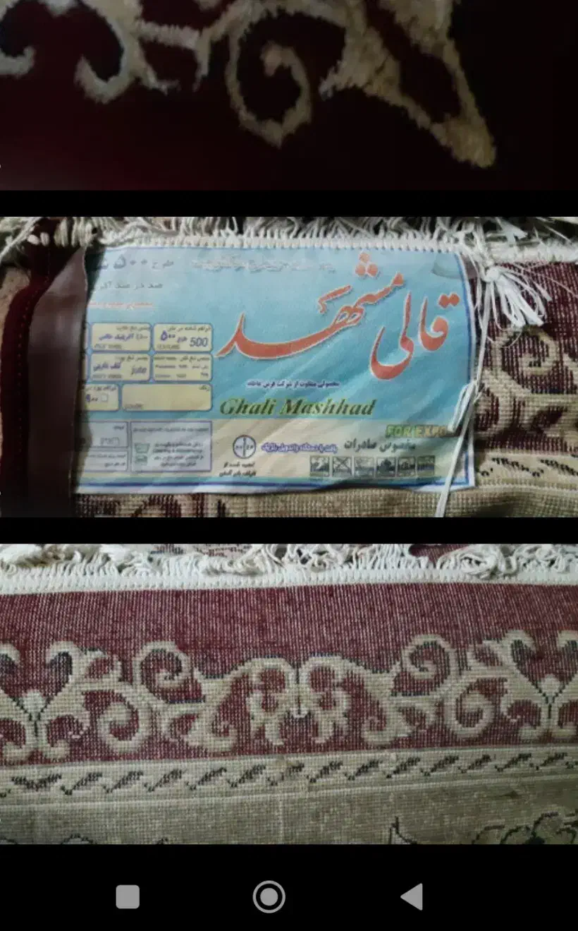 یکم تخته فرش 12متری رنگ لاکی|حراج|مشهد, آیت الله خامنه‌ای|دیوار