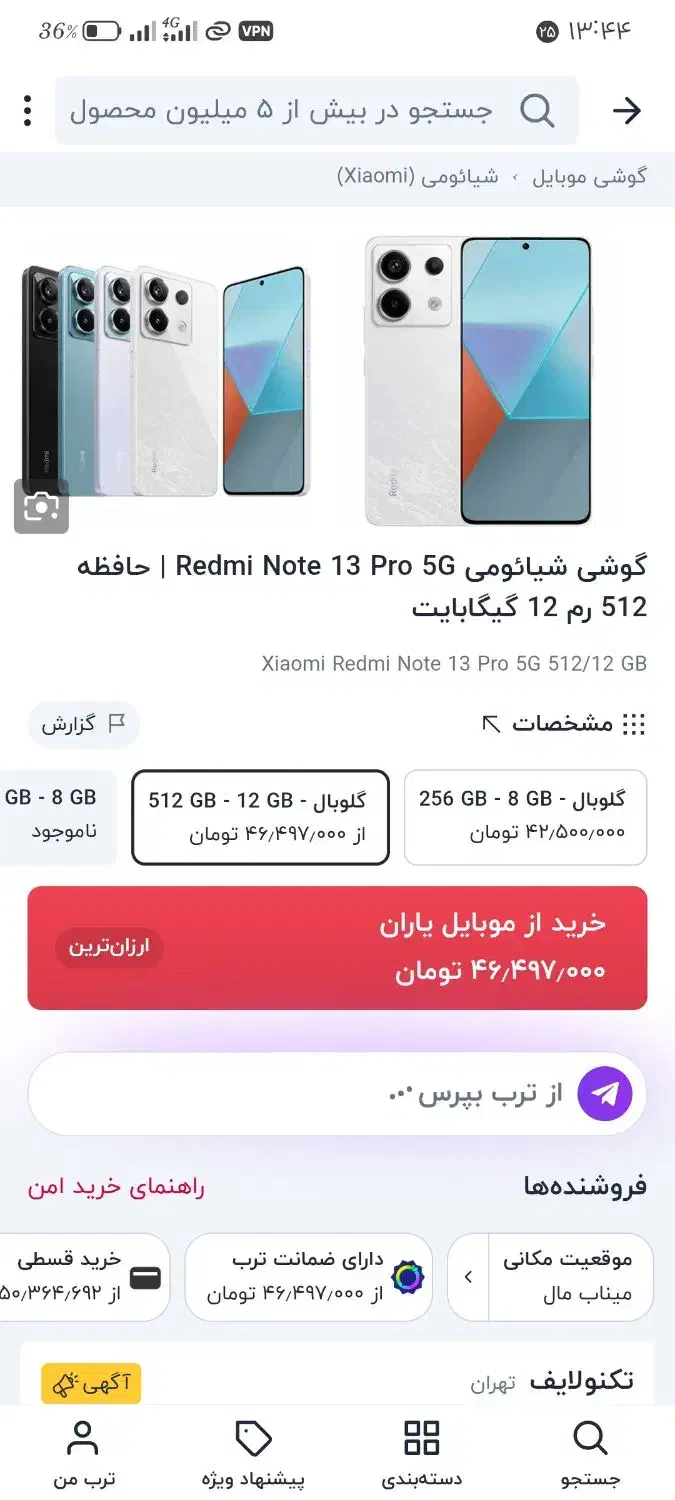 REDMI NOTE 13 PRO 5G|موبایل|میناب, |دیوار