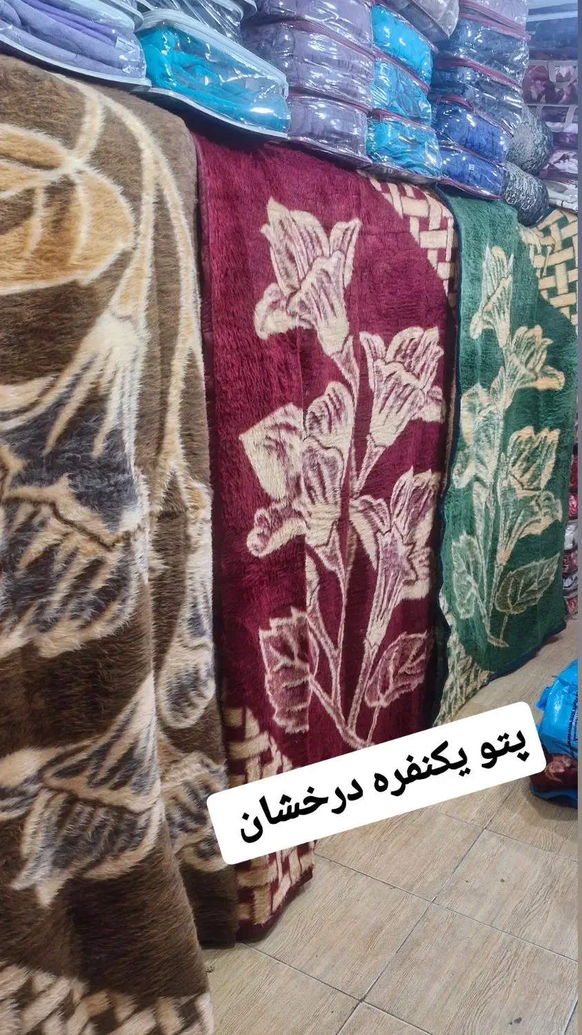 پتو درخشان پتوقدیمی|رختخواب، بالش، پتو|قم, شاه ابراهیم|دیوار