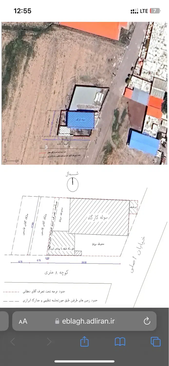 زمین مسکونی ،کارگاهی حصار خروان|فروش زمین و ملک کلنگی|قزوین, |دیوار
