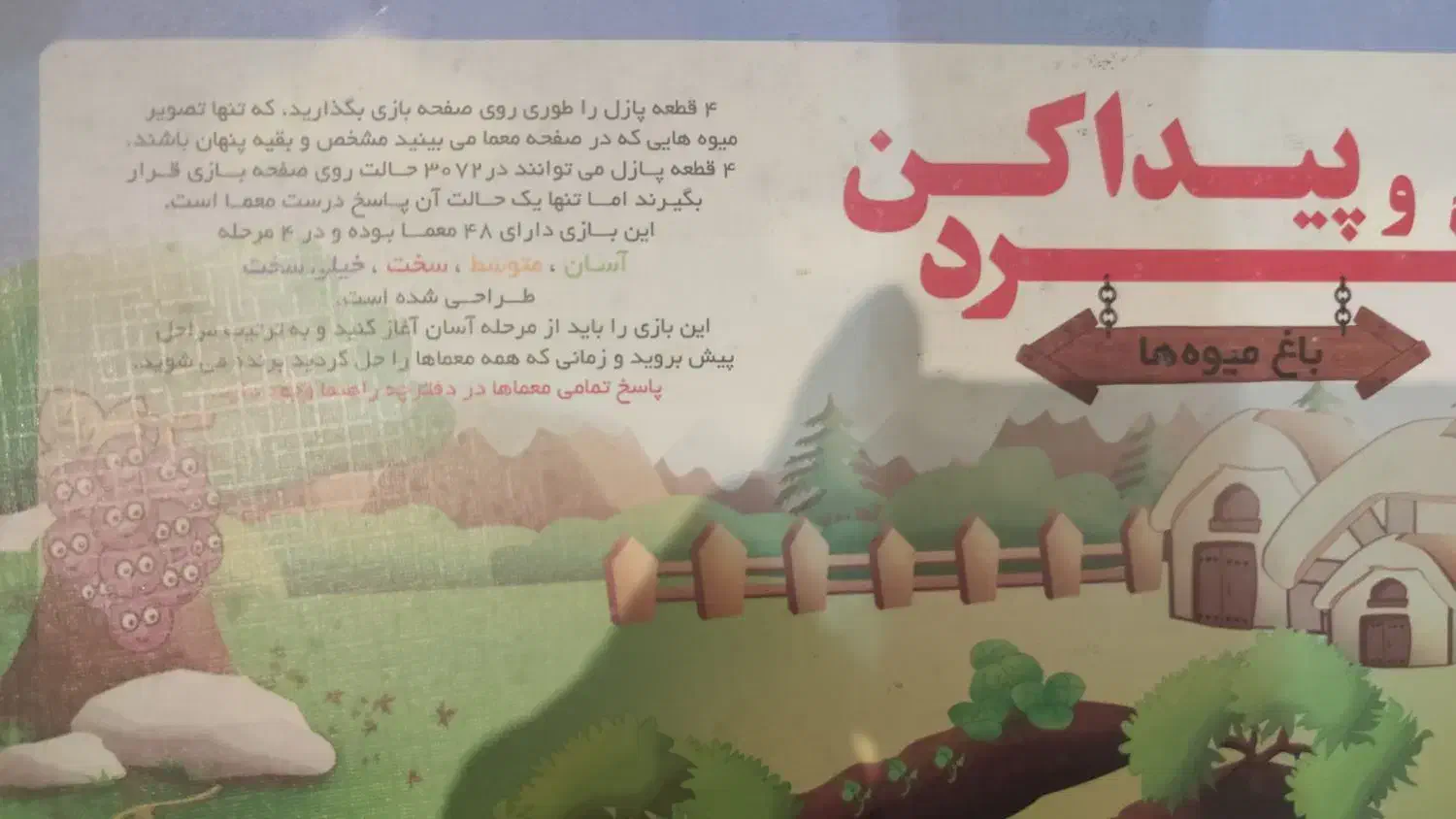 اسباب بازی کودک|اسباب‌‌بازی|رشت, حسین آباد|دیوار