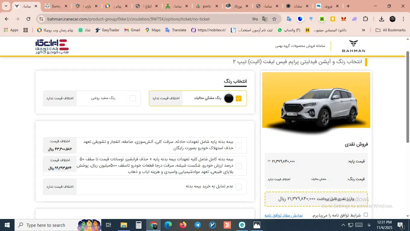 حواله فیدلیتی 7 نفره تحویل فوری|خودرو سواری و وانت|بجنورد, |دیوار