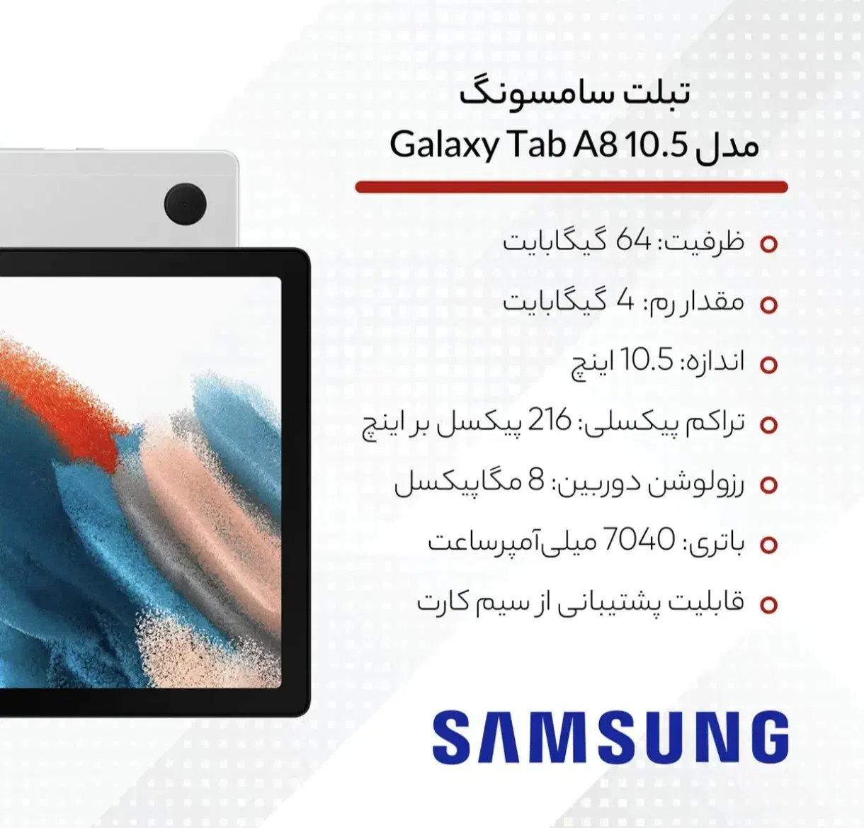 تبلت سامسونگ مدل galaxy tab a8 10.5 sm x205|تبلت|گرگان, |دیوار