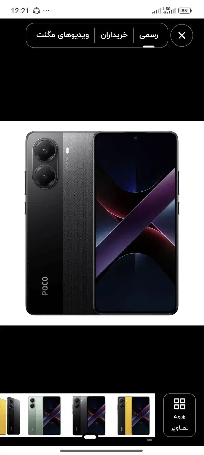یک گوشی x7 pro|موبایل|یاسوج, |دیوار