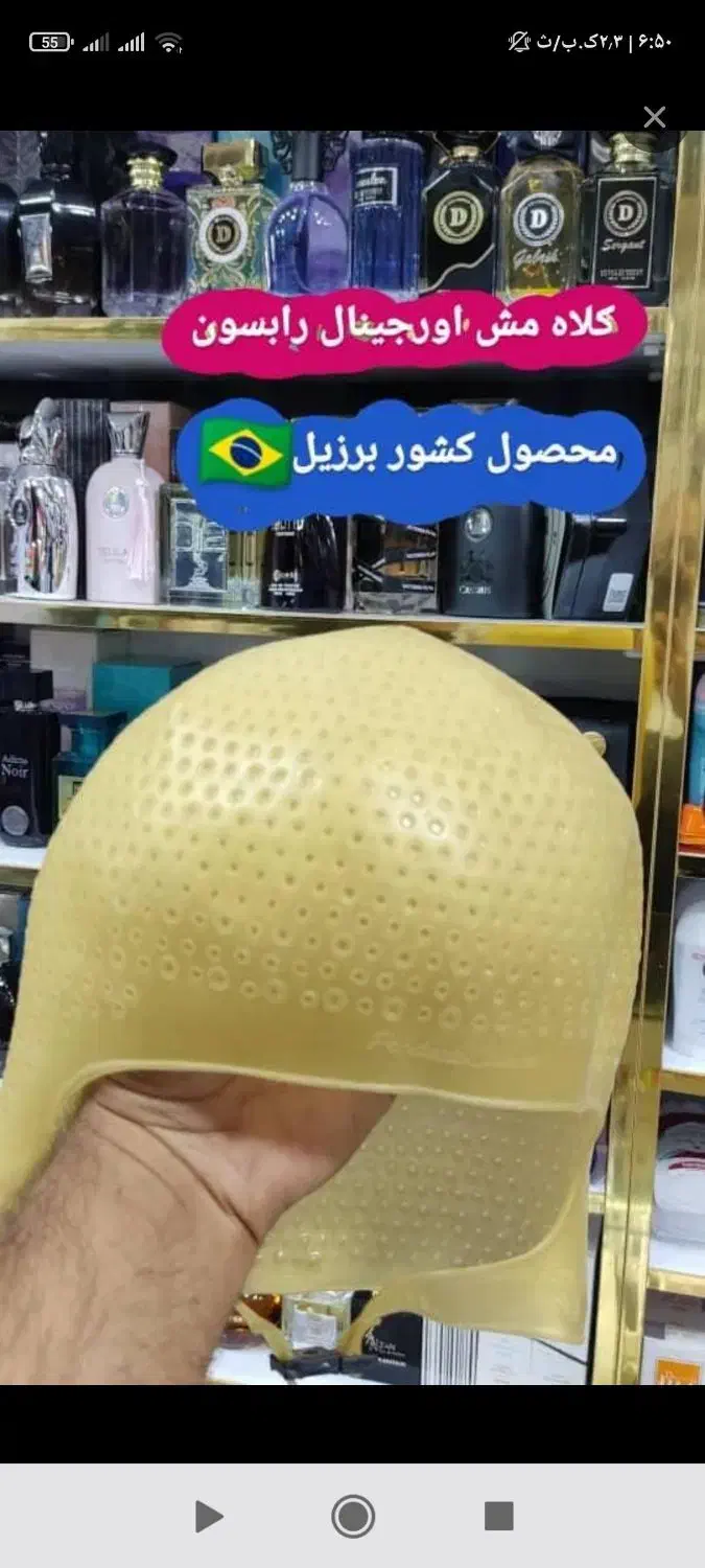 کلاه مش رابسون اصل|آرایشی، بهداشتی، درمانی|پاکدشت, پاکدشت (مامازند)|دیوار