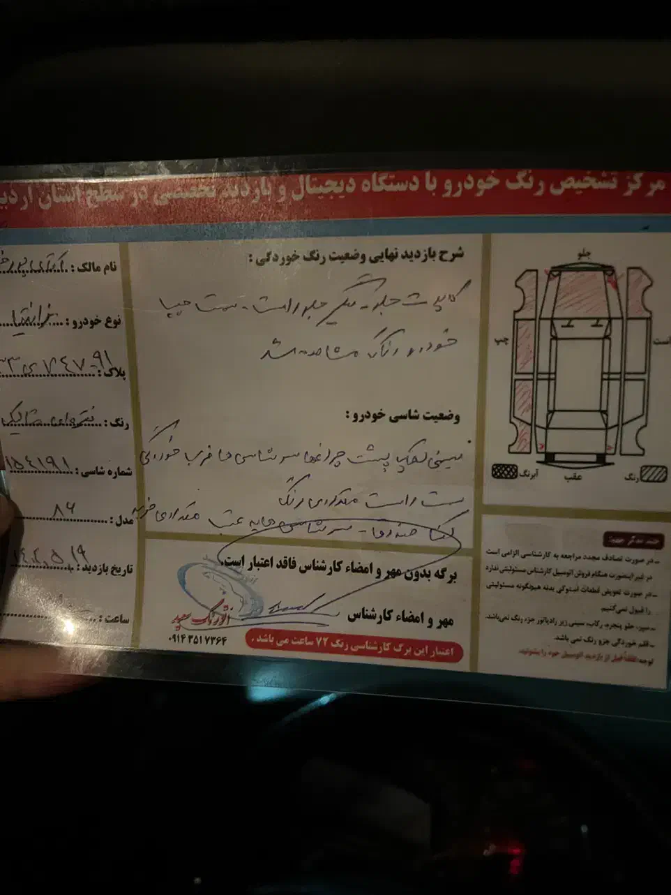 زانتیامدل ۸۶|خودرو سواری و وانت|اردبیل, |دیوار