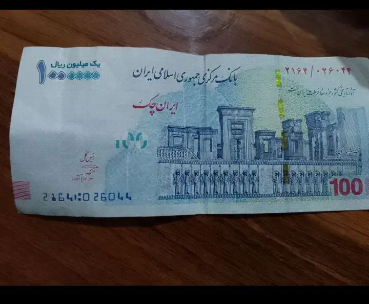 اسکناس صدتومانی امضا قرمز|کلکسیون سکه، تمبر، اسکناس|رشت, پاره بیجار|دیوار