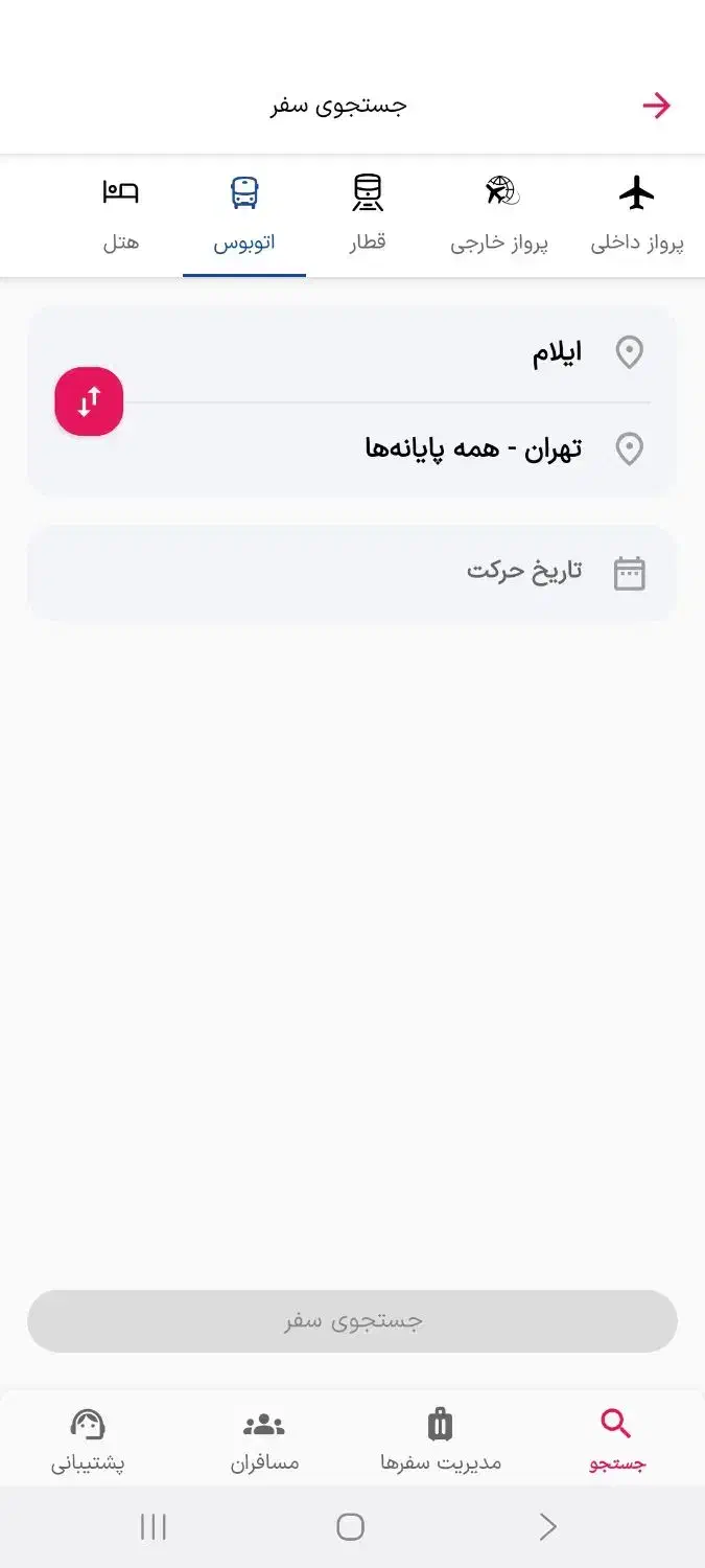 بلیط اتوبوس|بلیت اتوبوس، مترو، قطار|ایلام, |دیوار