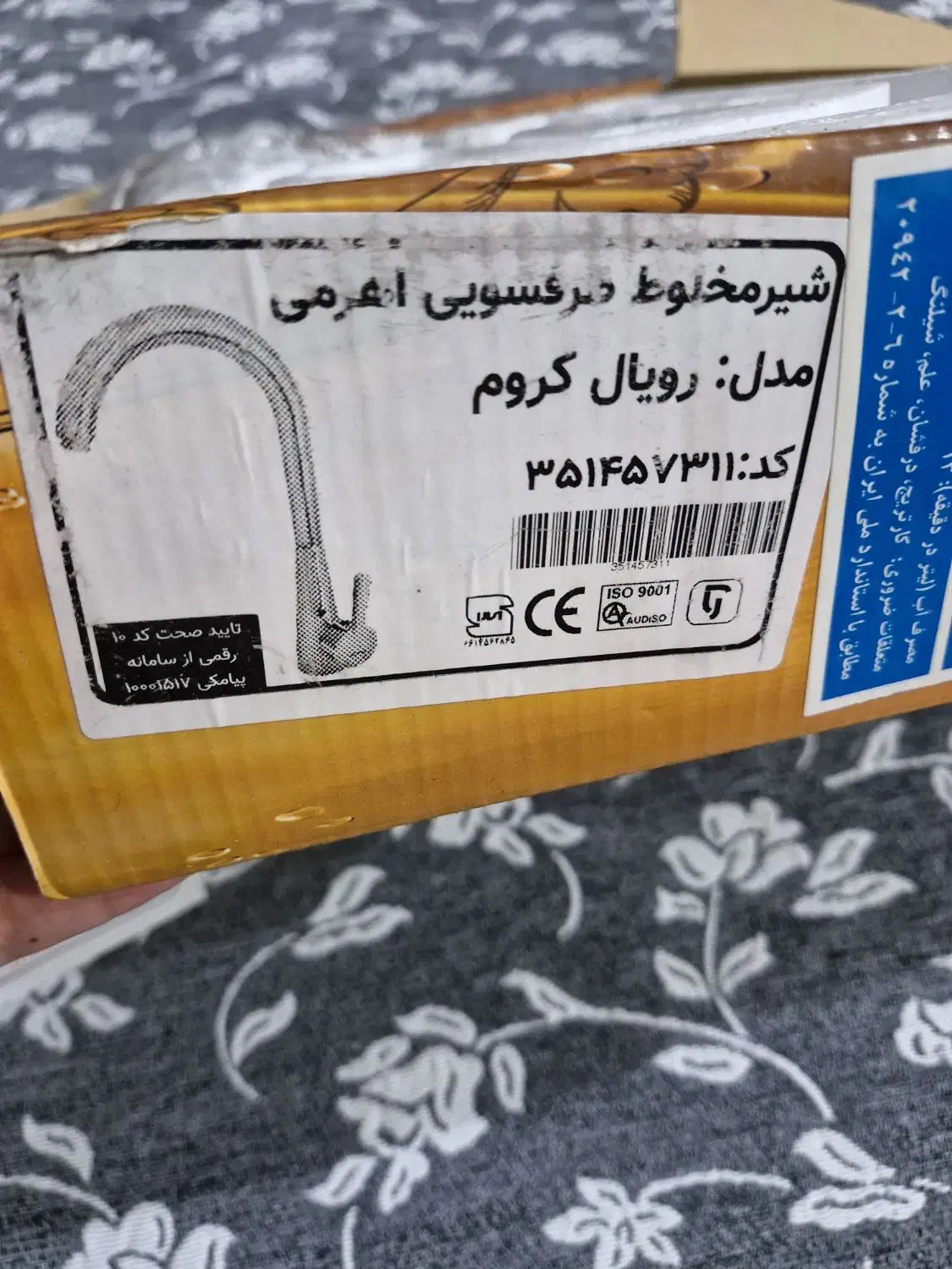 شیر ظرفشویی مارک آریانا مدل رویال|مصالح و تجهیزات ساختمان|اهواز, کوی شهروند|دیوار