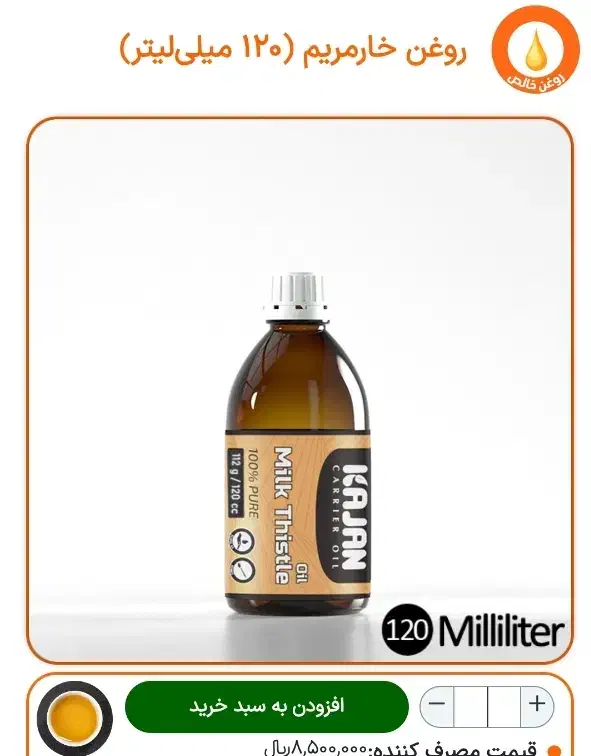 روغن بادام شیرین کاژان رفع یبوست و درمان سفیدی مو|آرایشی، بهداشتی، درمانی|سمنان, |دیوار