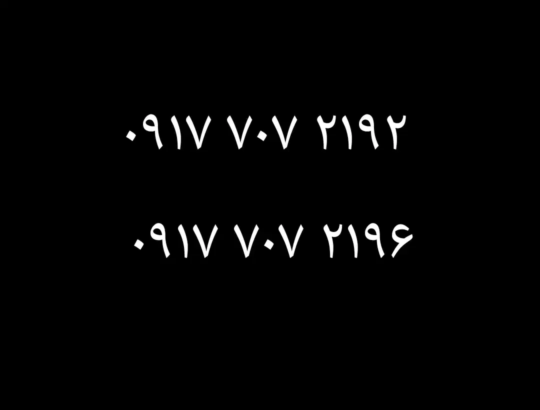 0917.707.2192|سیم‌کارت|شیراز, شهرک سراج‎|دیوار