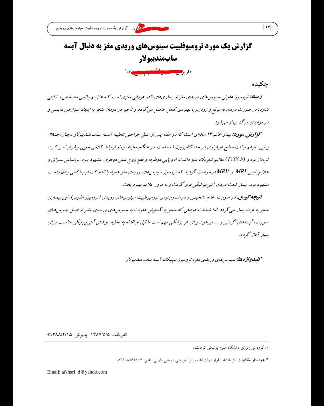 تهیه انواع تحقیق مقالات ماکت پروژه و...|خدمات رایانه‌ای و موبایل|شیراز, معالی‌آباد|دیوار