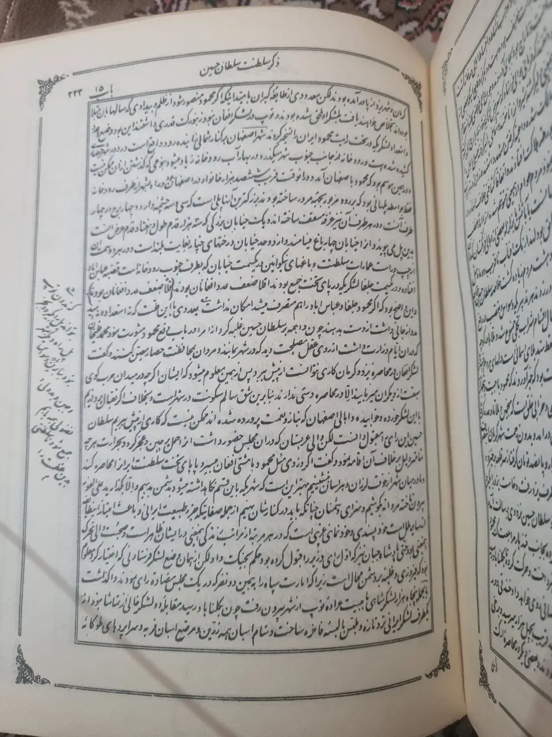 کتاب چاپی تاریخ ایران نوشته ی سرجان ملکم|کتاب و مجله تاریخی|یزد, |دیوار