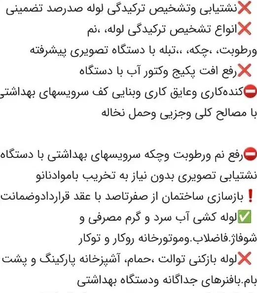 لوله کش و تمعیرکار و نصاب|خدمات پیشه و مهارت|قم, پردیسان|دیوار