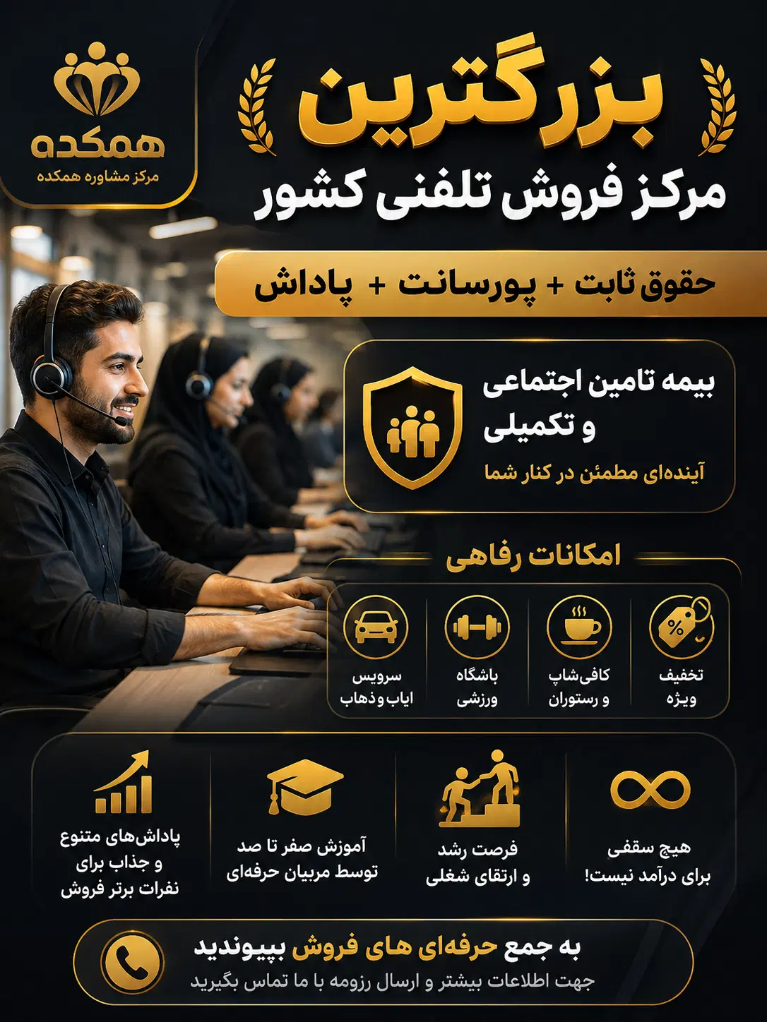 کارشناس فروش|استخدام بازاریابی و فروش|تهران, ویلاشهر|دیوار