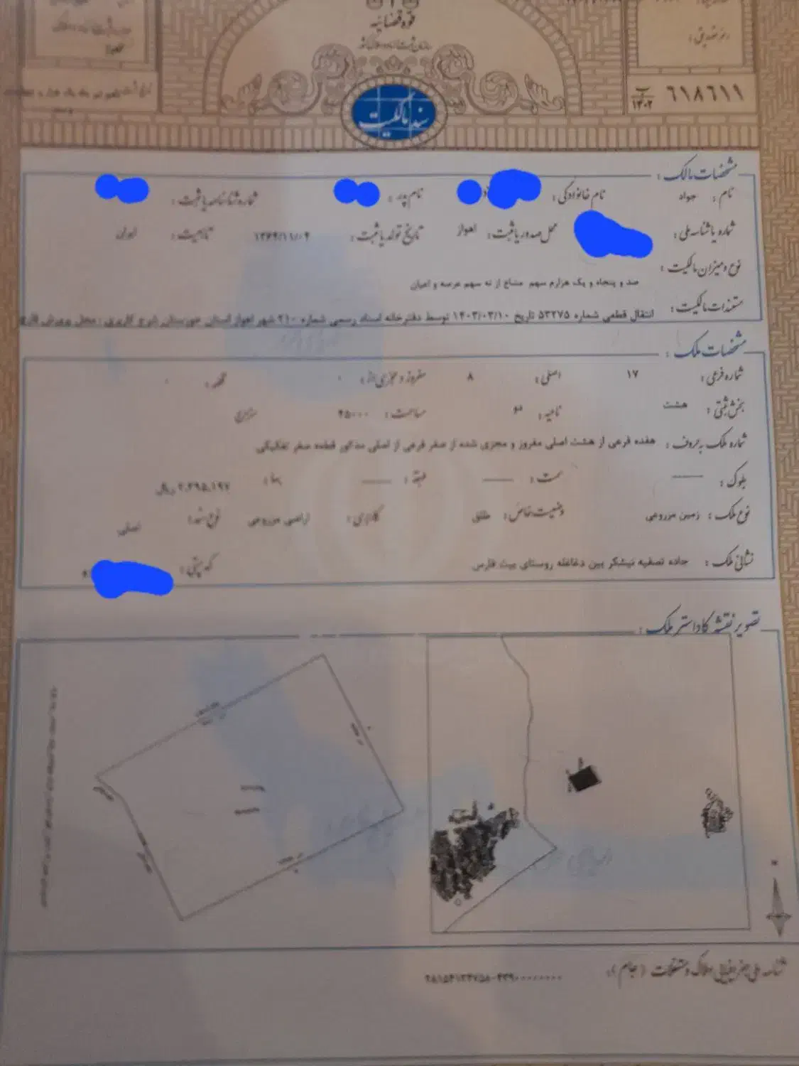 فروش زمین سند تک برگ دغاغله|فروش زمین و ملک کلنگی|اهواز, دغاغله|دیوار