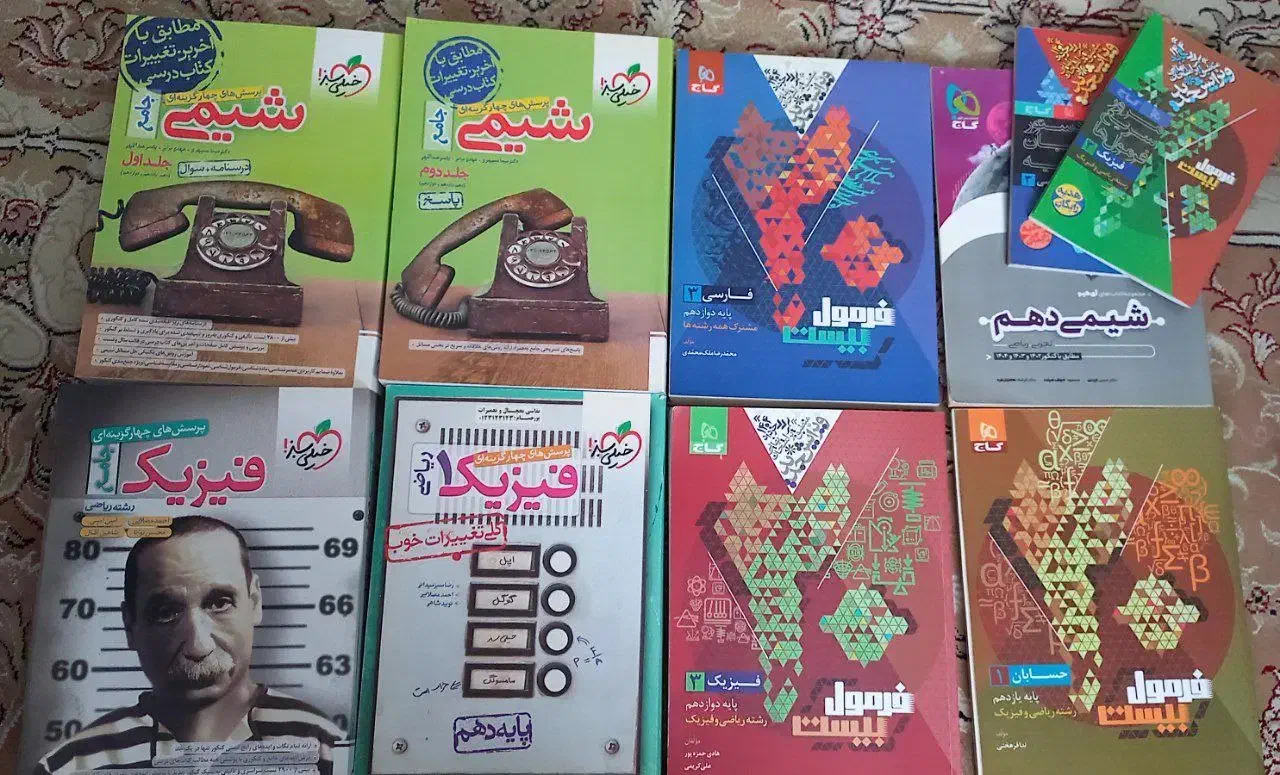 کتاب  کنکور|کتاب و مجله آموزشی|رضوانشهر, |دیوار