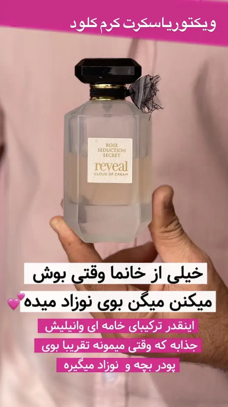 عطر و ادکلن|آرایشی، بهداشتی، درمانی|اردکان, |دیوار