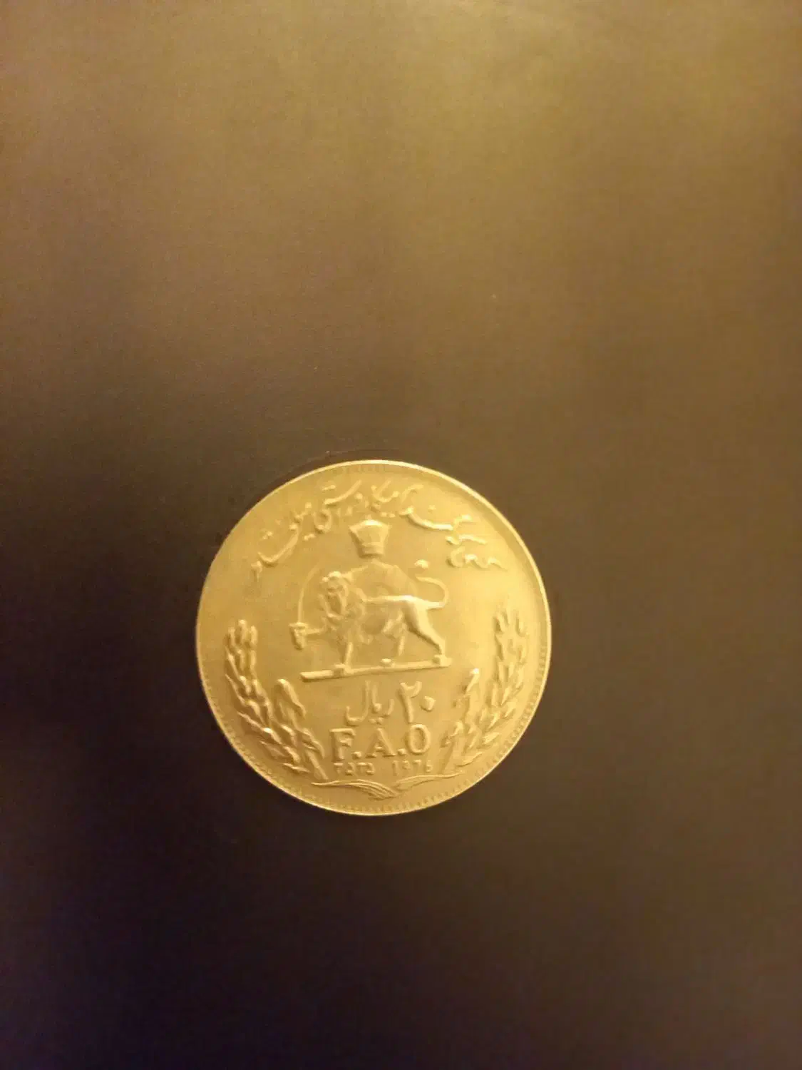 سکه|کلکسیون سکه، تمبر، اسکناس|تبریز, |دیوار