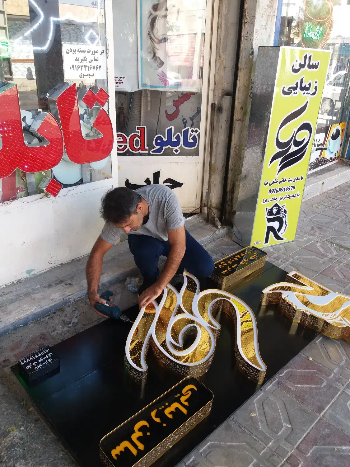 عکس تابلو سازی نقاشی.|تابلو، نقاشی، عکس|دهلران, |دیوار