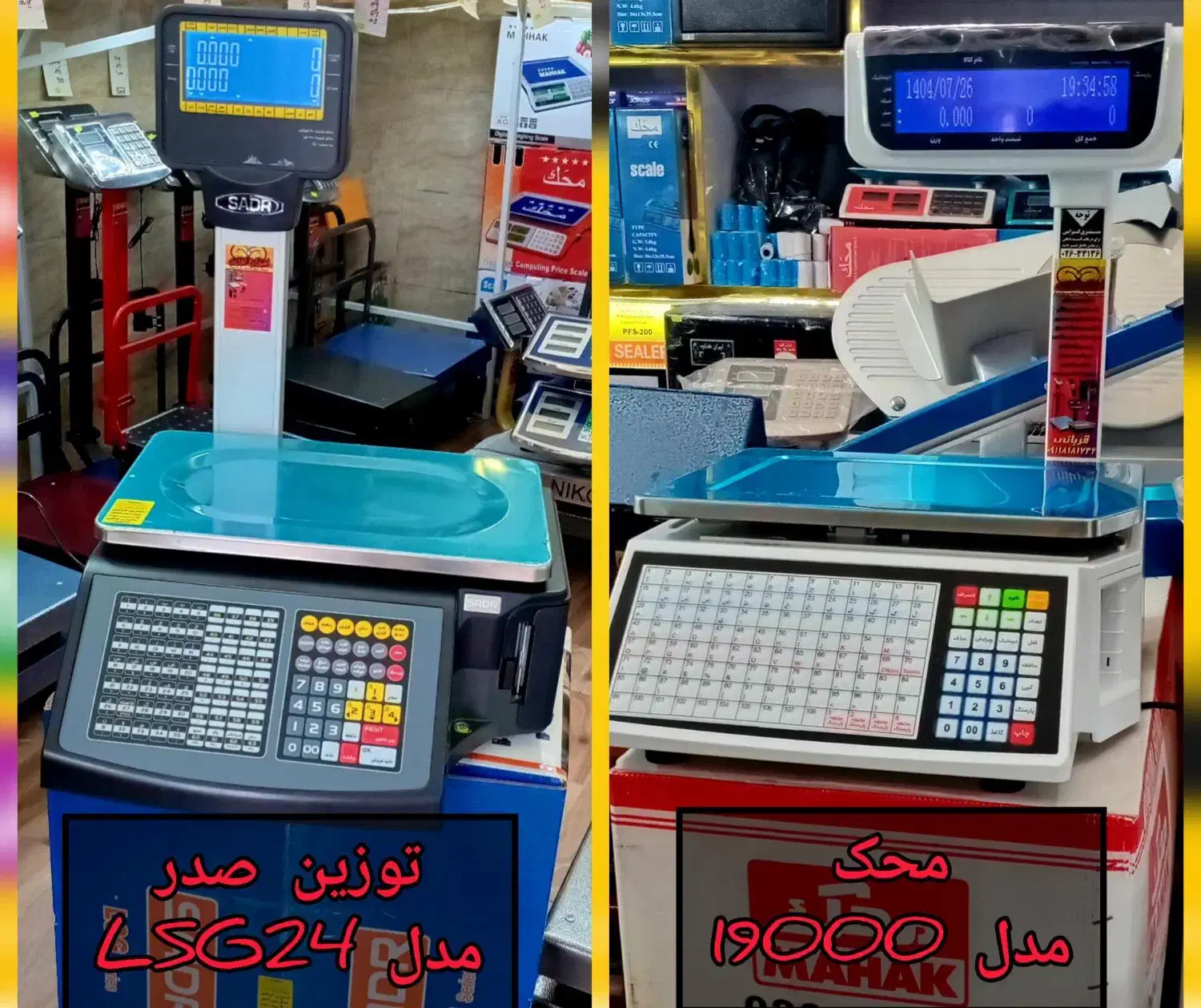 لوازم فروشگاهی amirantozin ترازو المدار|فروشگاه و مغازه|لاهیجان, بازکیاگوراب|دیوار