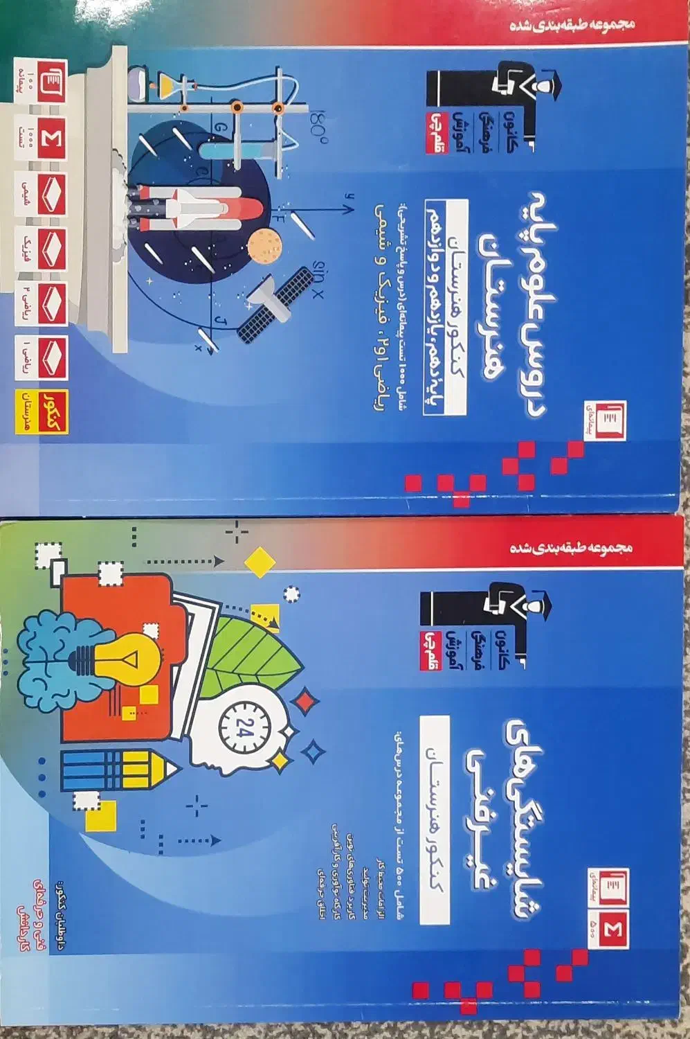 کتابهای جامع کنکور قلمچی رشته کامپیوتر|کتاب و مجله آموزشی|تهران, بهداشت|دیوار