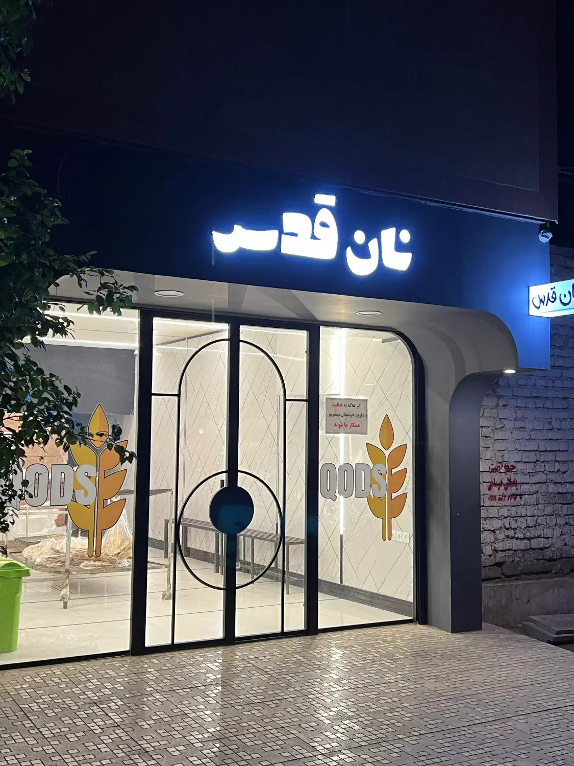 همکار اقا|استخدام خدمات فروشگاه و رستوران|قم, نیروگاه|دیوار