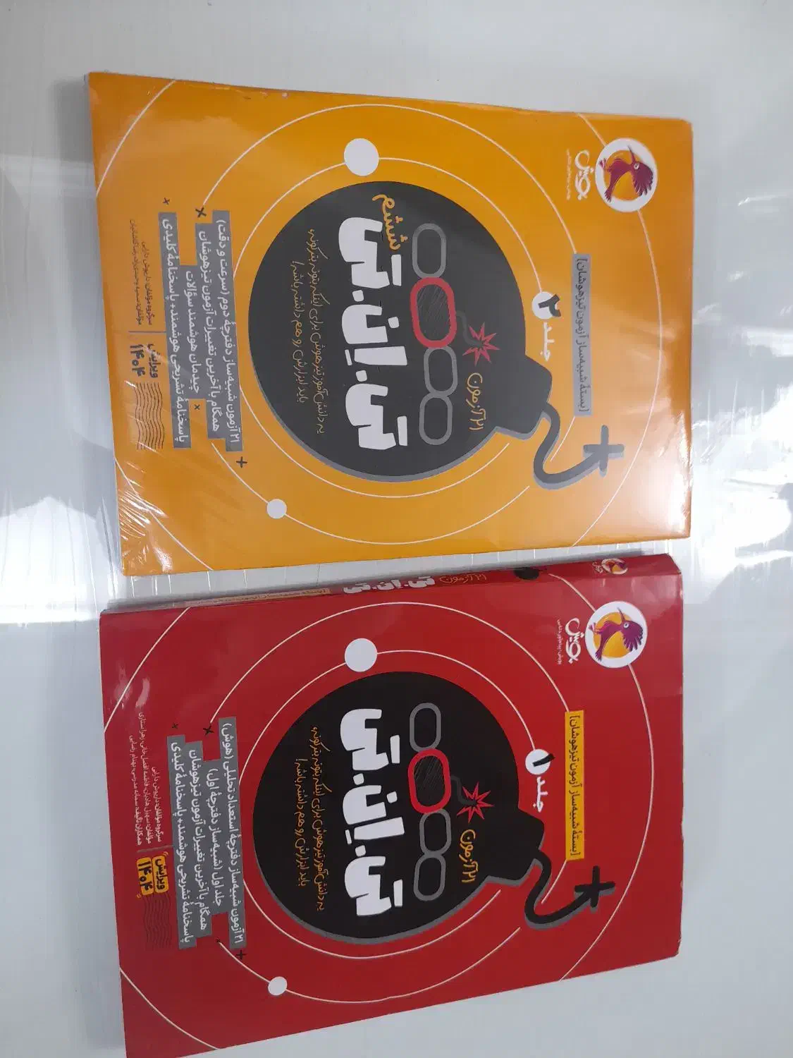 کتاب های تیز هوشان|کتاب و مجله آموزشی|قم, شاه سید علی|دیوار