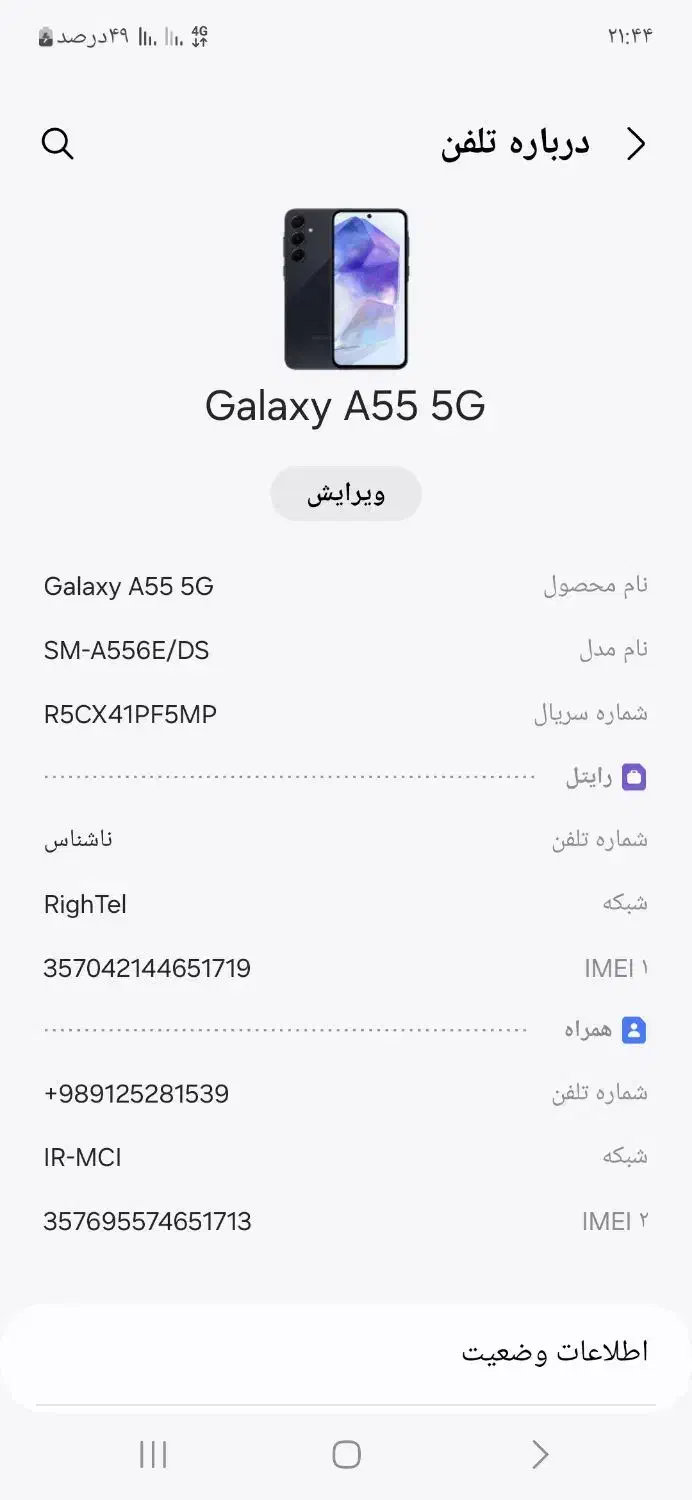 سامسونگ Galaxy A55 با حافظهٔ ۱۲۸ گیگابایت|موبایل|تهران, شکوفه (عبدل آباد)|دیوار