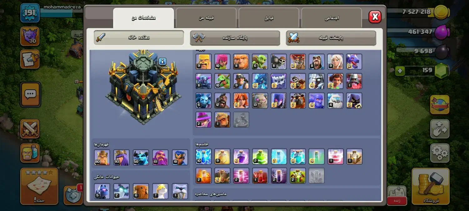 اکانت کلش تاون ۱۷|کنسول، بازی ویدئویی و آنلاین|قم, حنیف نژاد|دیوار