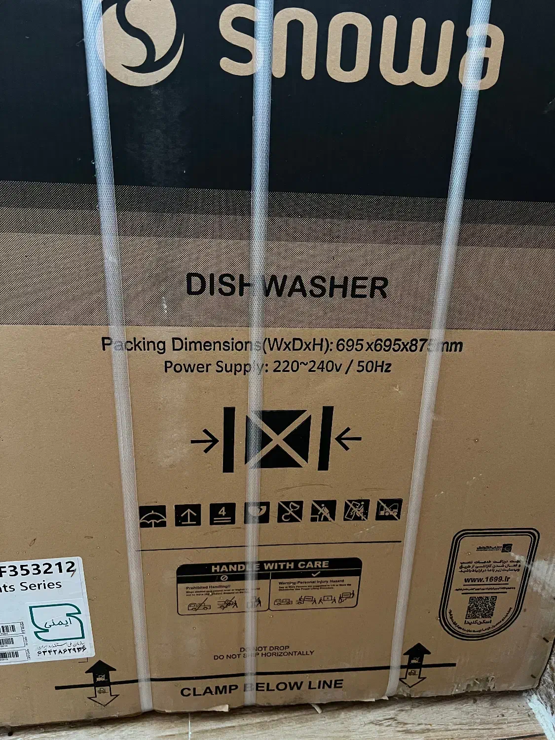 ماشین ظرفشویی  SDW-F353212 استیل 13 نفره|ماشین ظرفشویی|کرمان, |دیوار