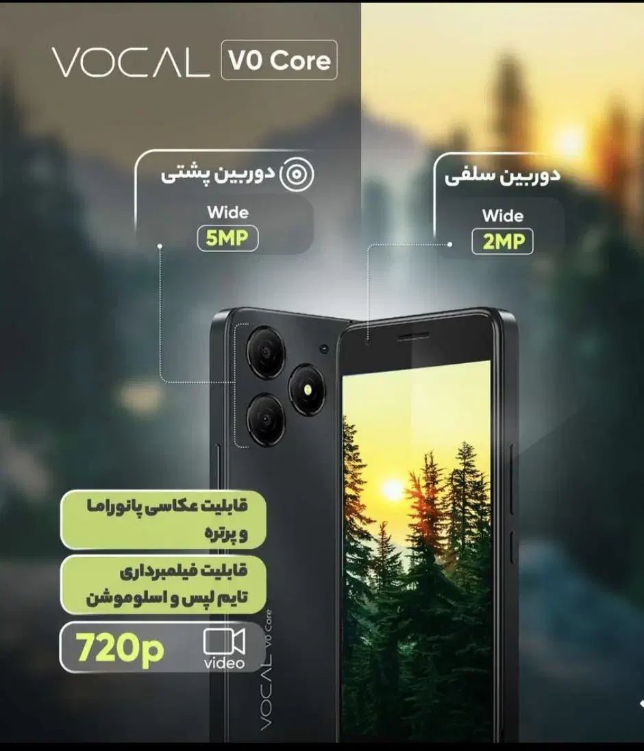 موبایل وکال|موبایل|بجنورد, |دیوار