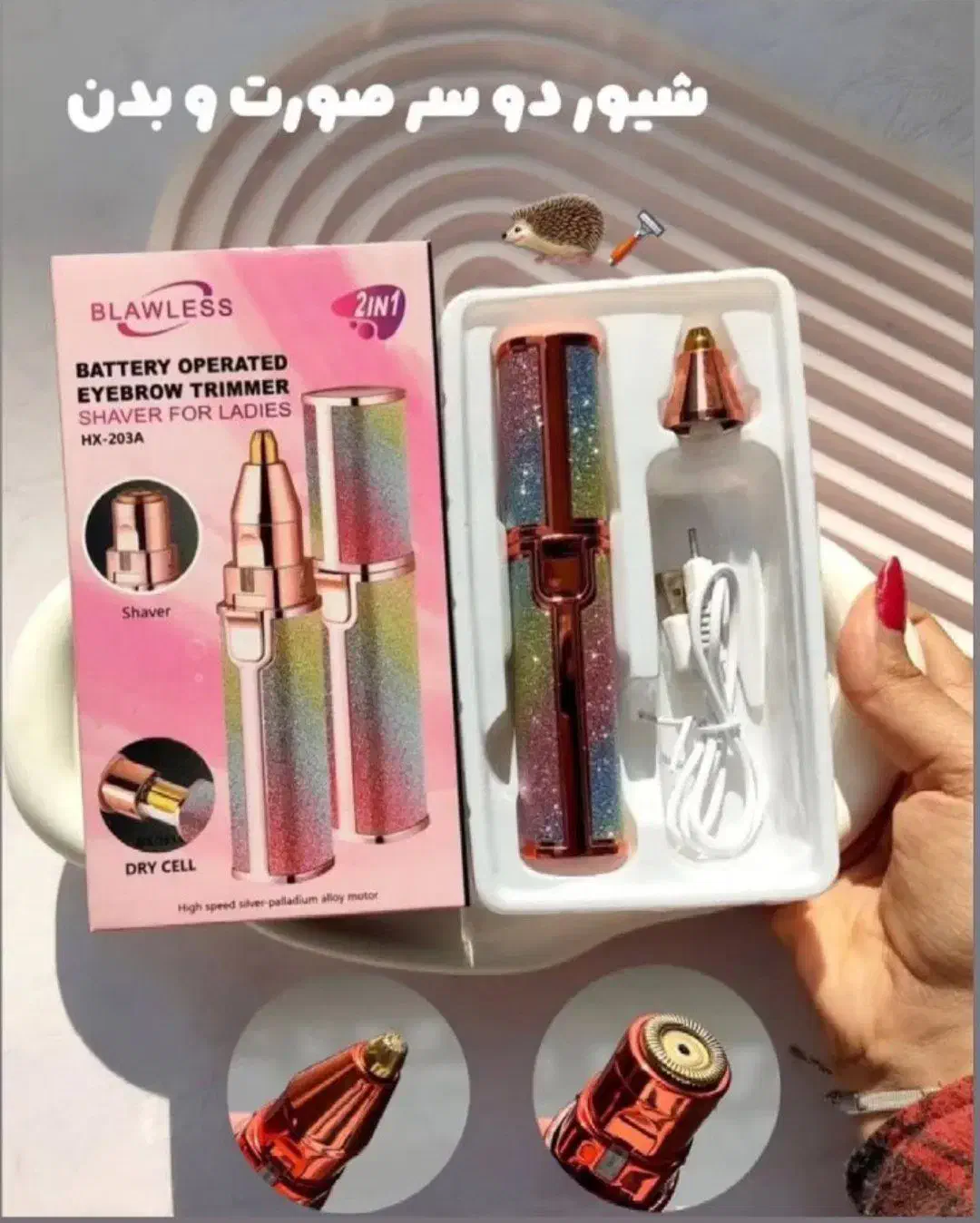 موزن ماتیکی شارژی و اصل|آرایشی، بهداشتی، درمانی|گرگان, |دیوار