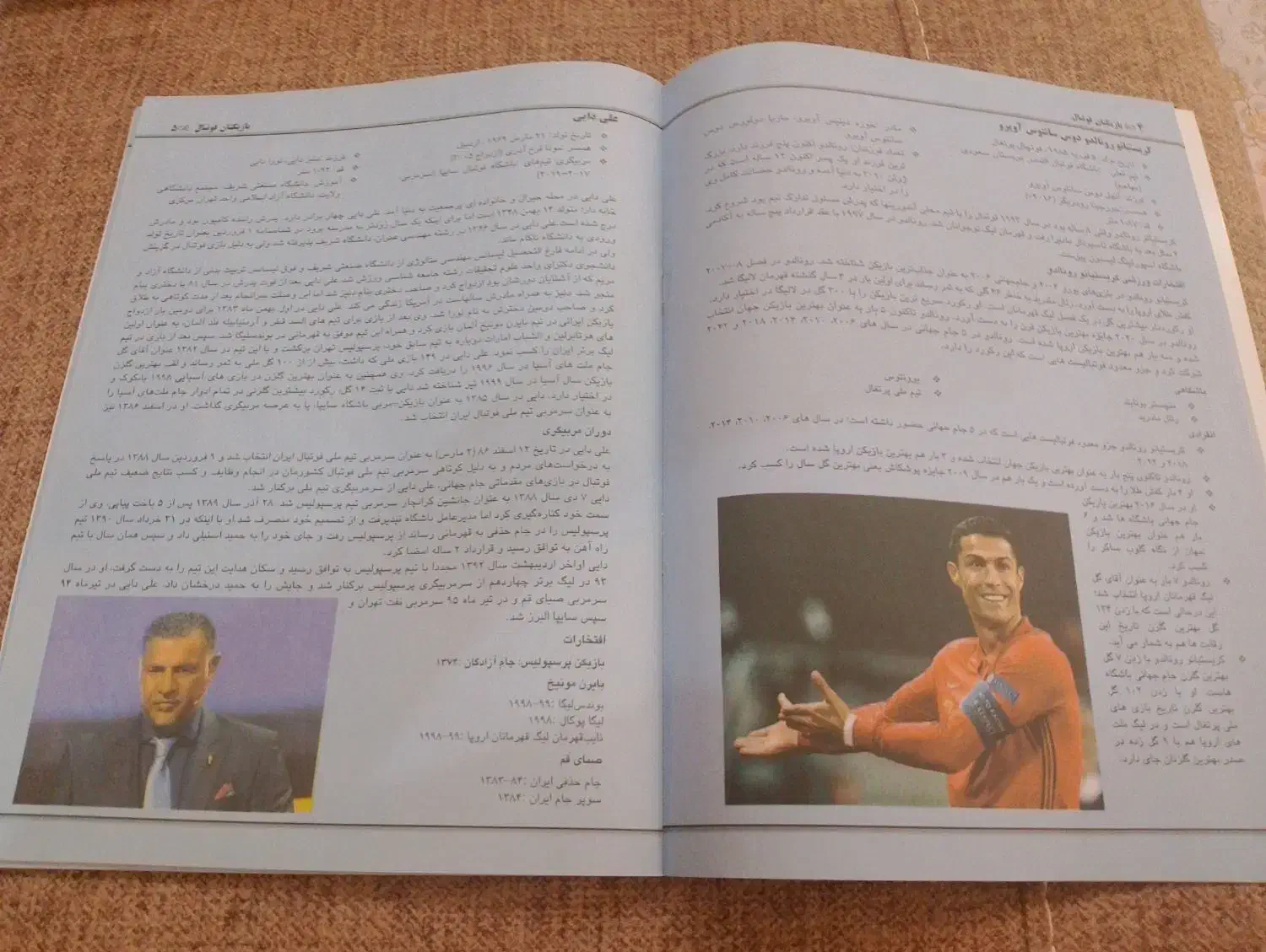کتاب بازیکنان برتر فوتبال|کتاب و مجله آموزشی|تربت‌حیدریه, قائم|دیوار