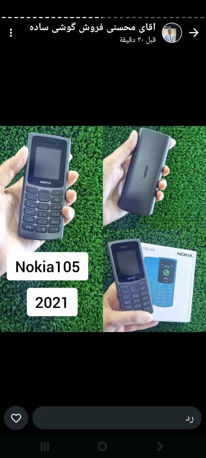 انواع گوشی ساده اصلی و چینی موجود است|موبایل|اهواز, ۳۰ متری|دیوار