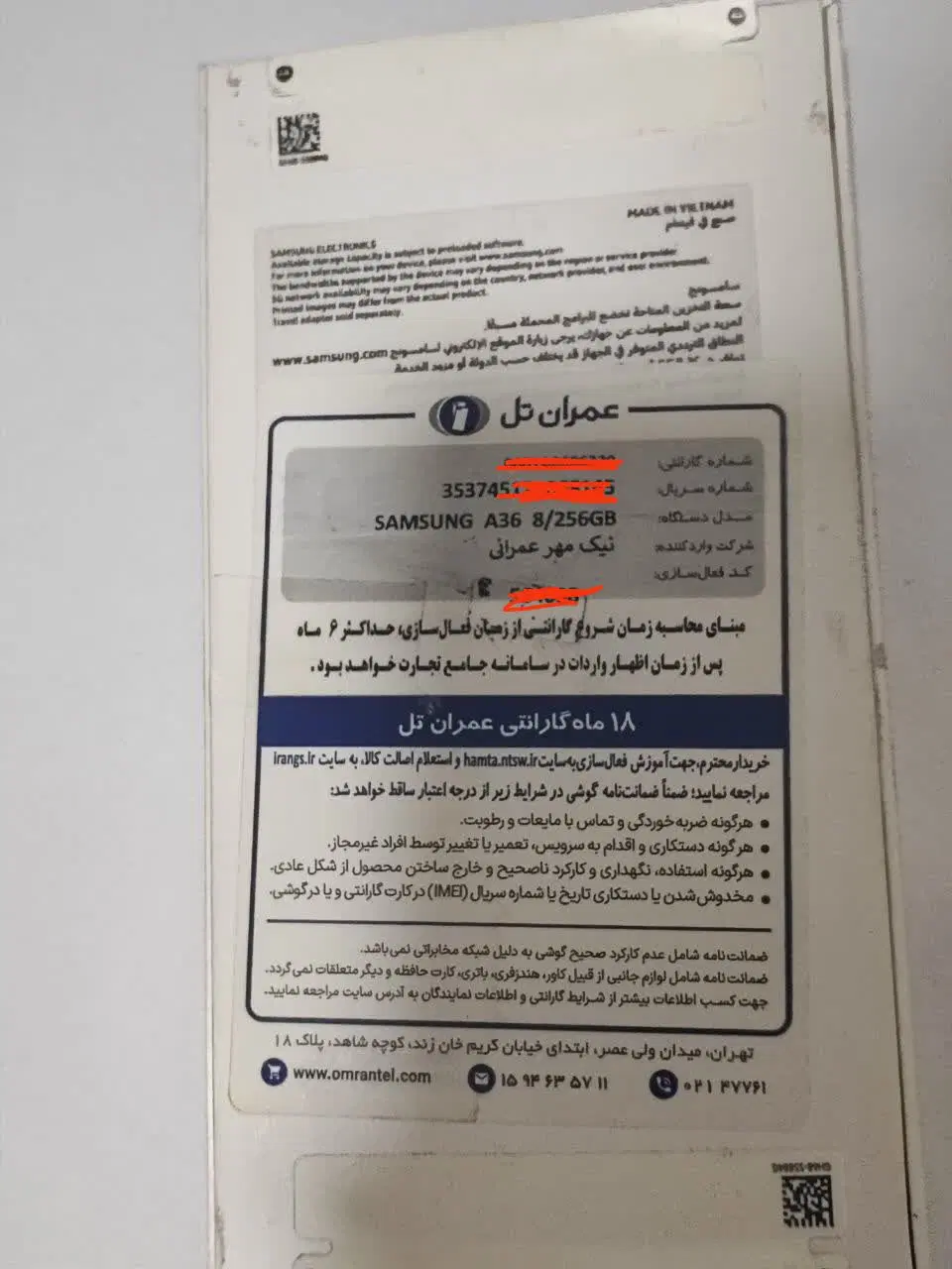 A36|موبایل|اهواز, منبع اب|دیوار