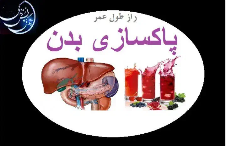 پاکسازی بدن و پوستی شفاف|آرایشی، بهداشتی، درمانی|تهران, تجریش|دیوار