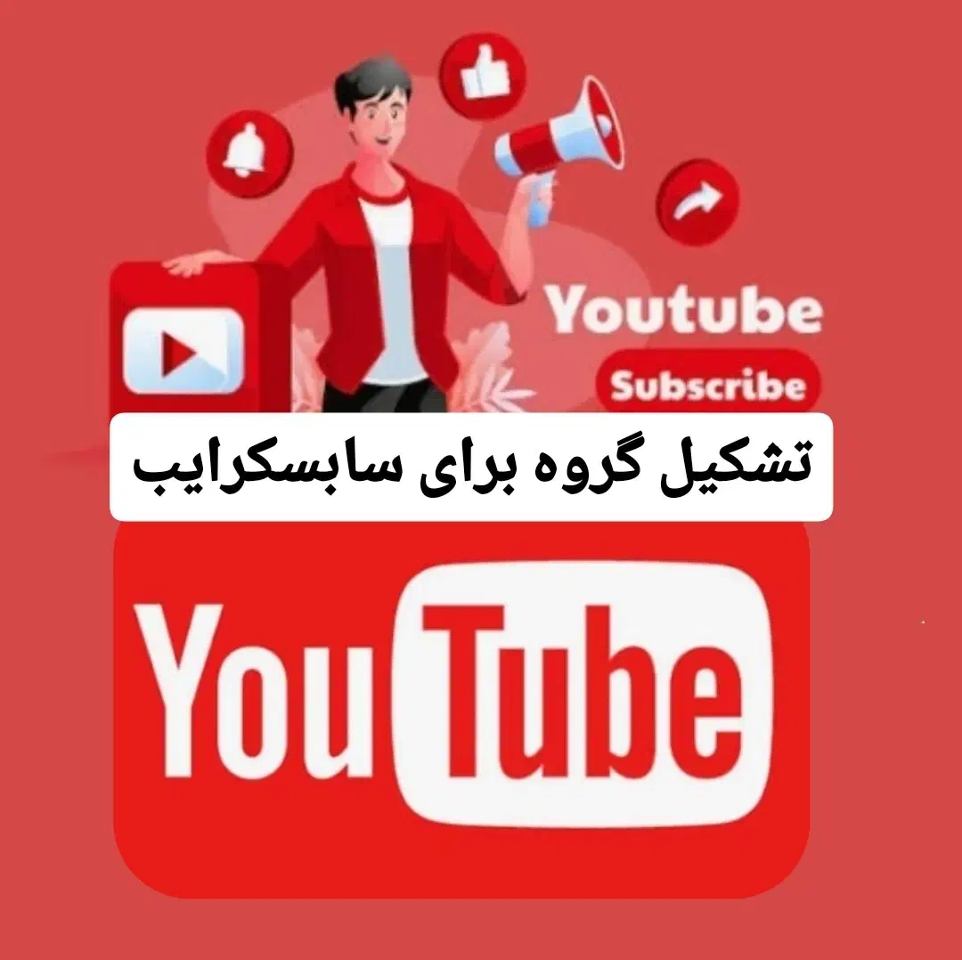 تشکیل گروه برای حمایت هم در یوتیوب|فعالیت داوطلبانه|گرگان, |دیوار