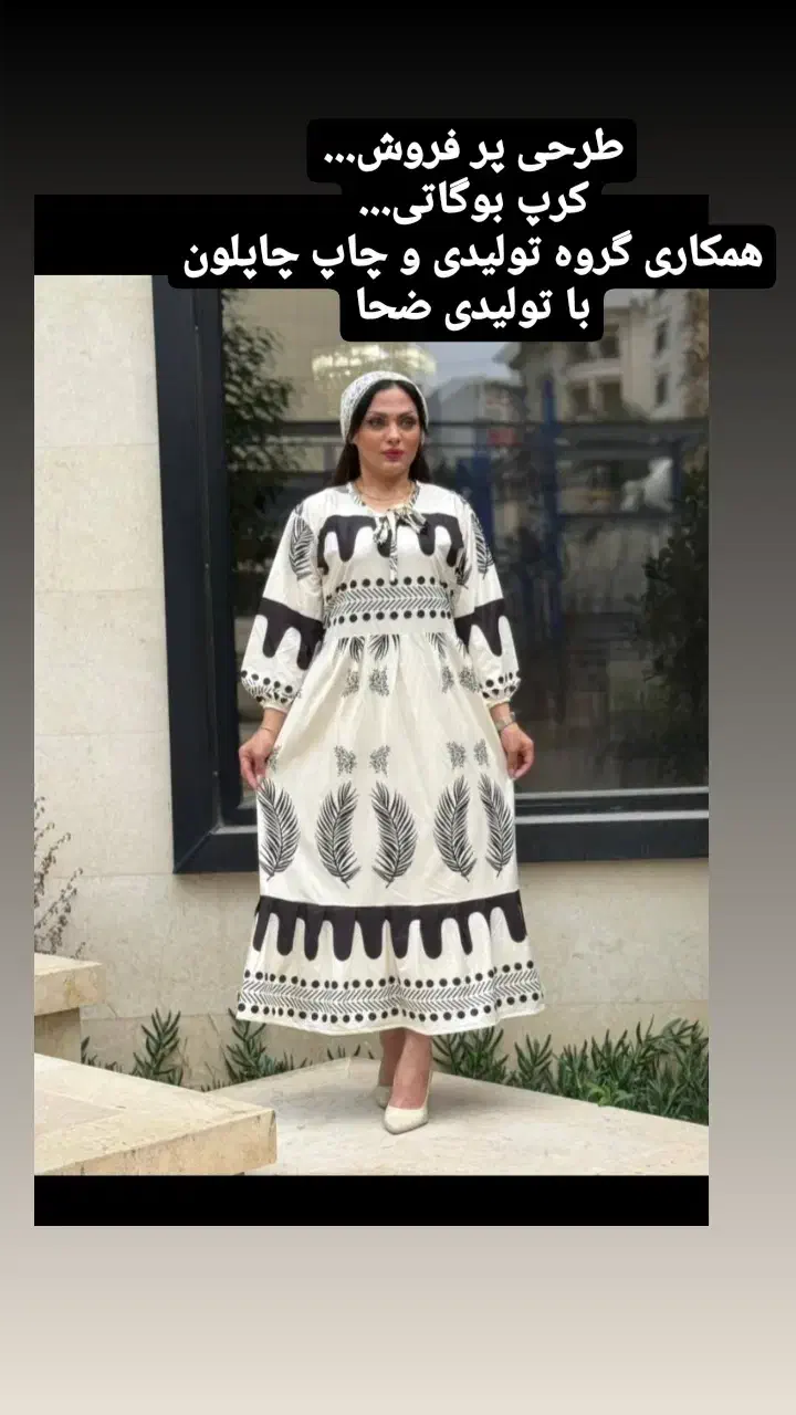 قبول همکاری صادرات انواع پیراهن ساحلی ب عراق|لباس|اهواز, اسماعیلیه|دیوار