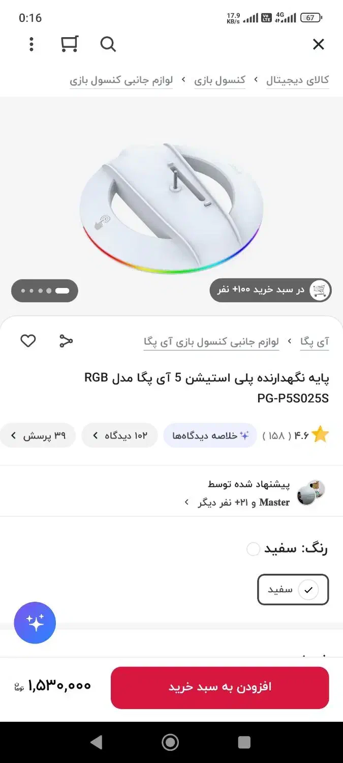 پایه ps5|کنسول، بازی ویدئویی و آنلاین|بندرعباس, |دیوار