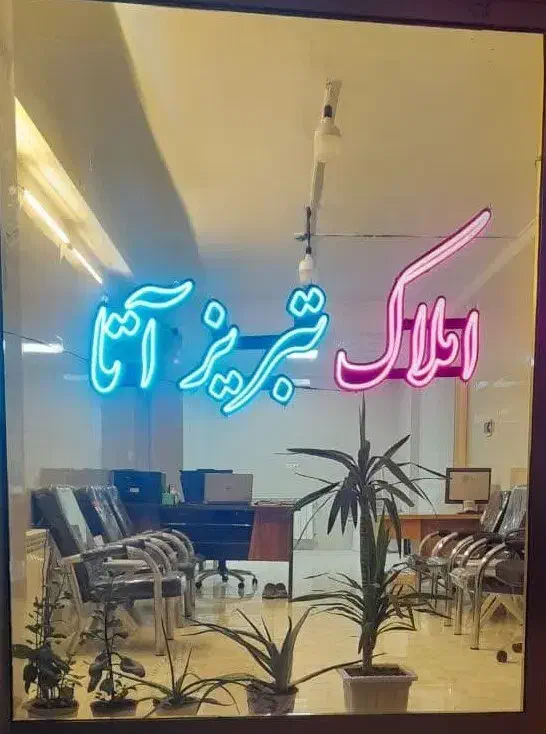 120 دوخواب پیام رازی باکری خطیب رسالت صائب پاستور|اجارهٔ آپارتمان|تبریز, |دیوار