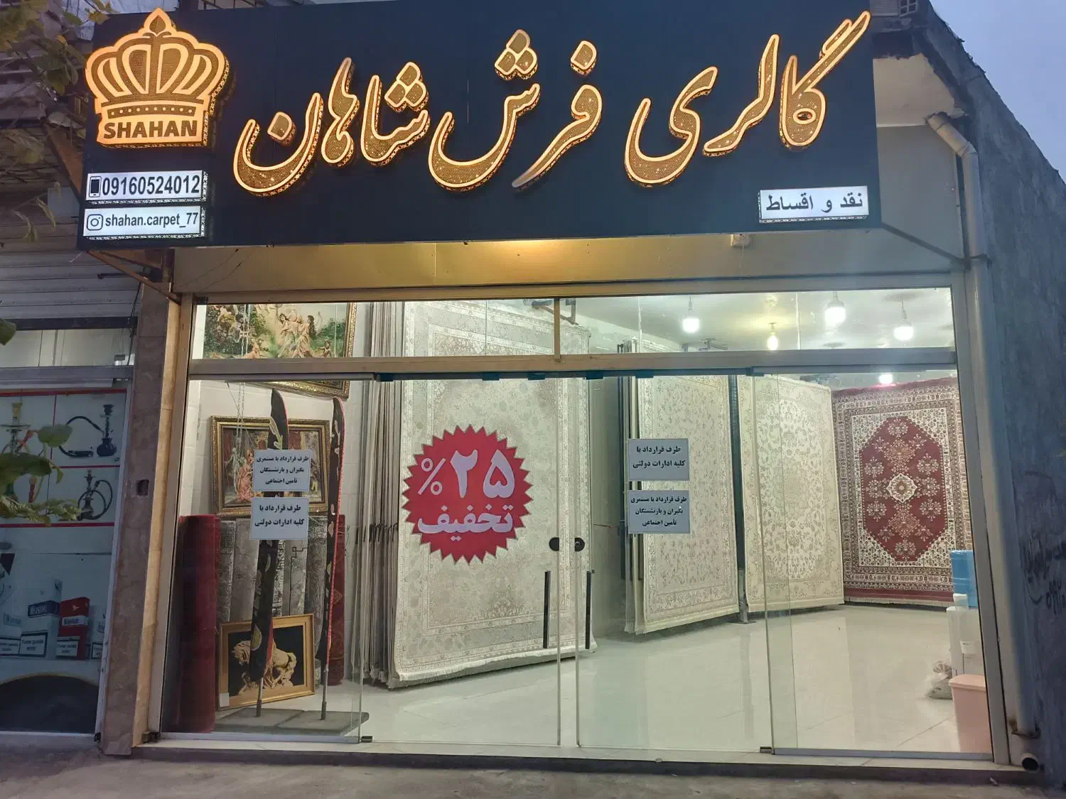 فرش قسطی تامین اجتماعی|فرش|خرمآباد, |دیوار