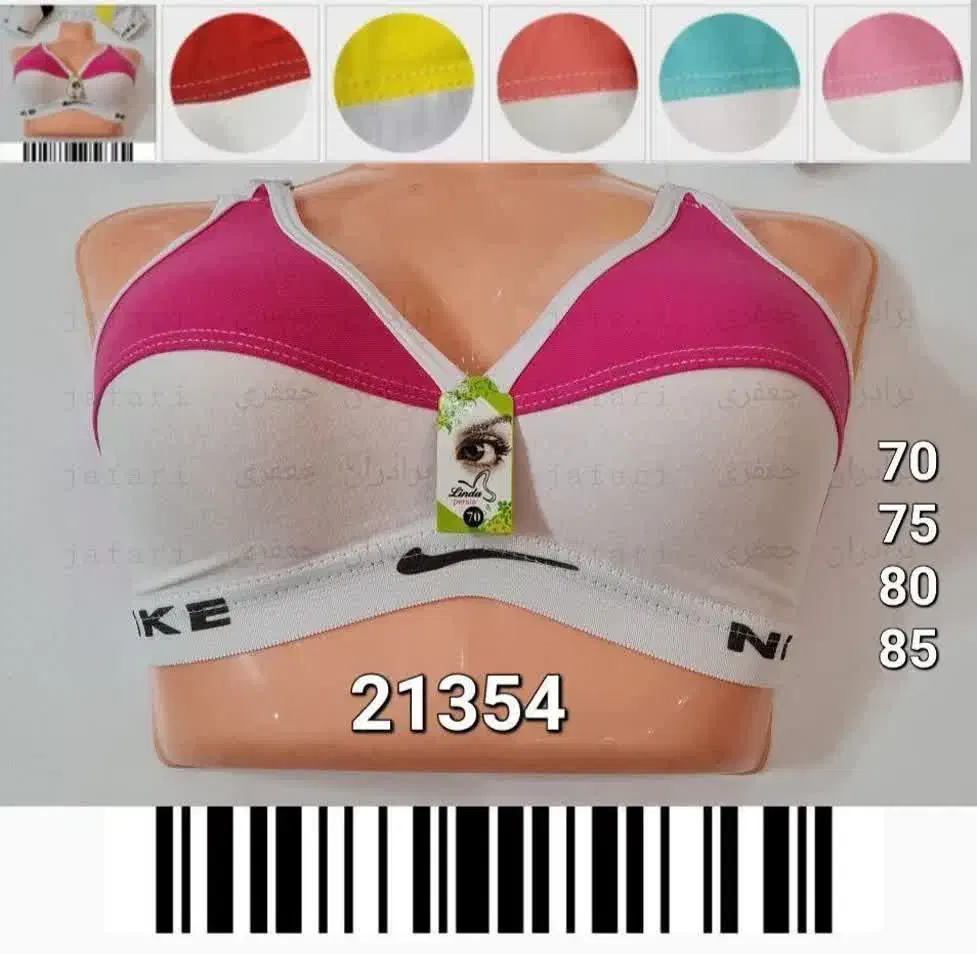 انواع لباس زیر ۱۰۰|لباس|ایلام, |دیوار