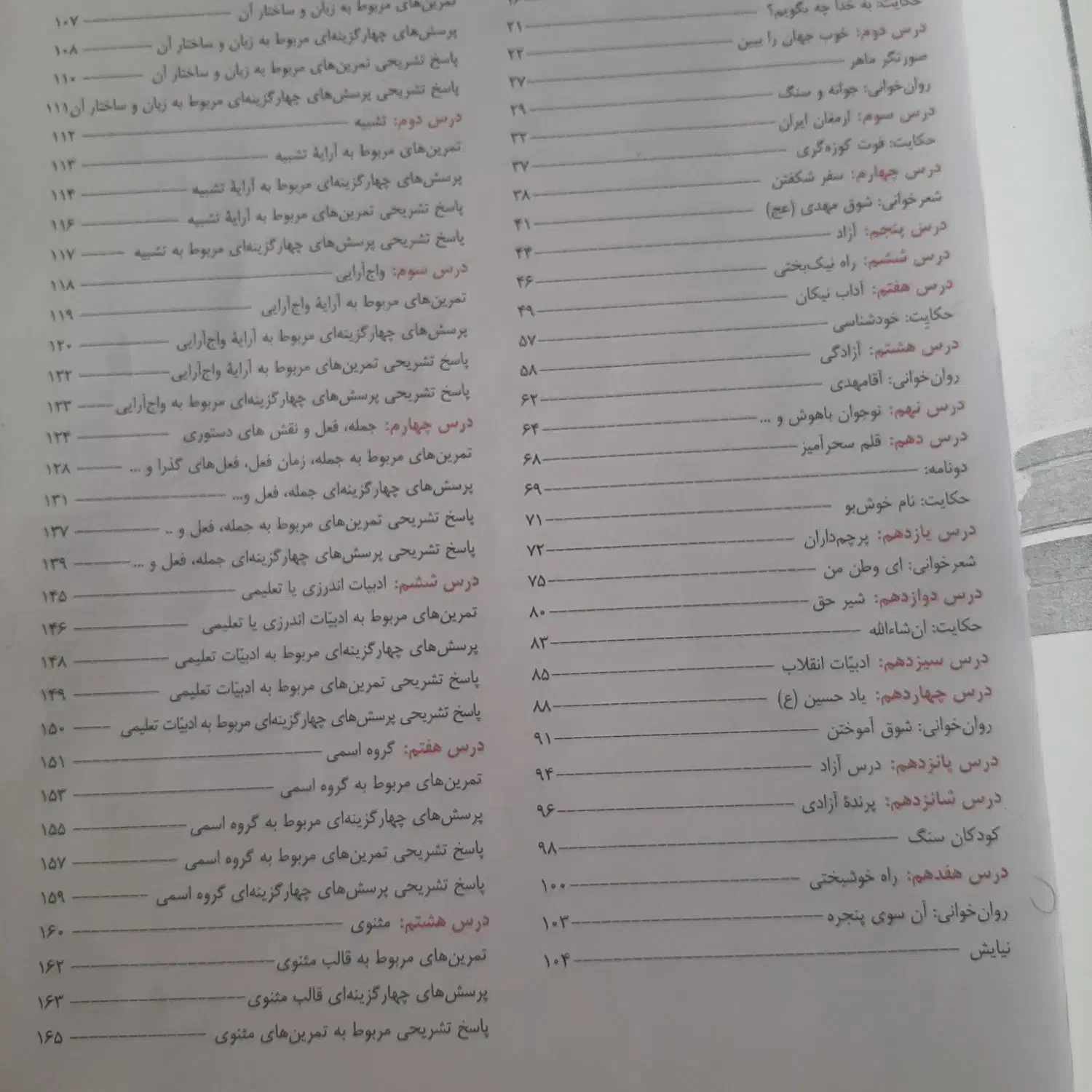 کتاب کار فارسی هشتم مبتکران حمید طالب تبار|کتاب و مجله آموزشی|مشهد, الهیه|دیوار