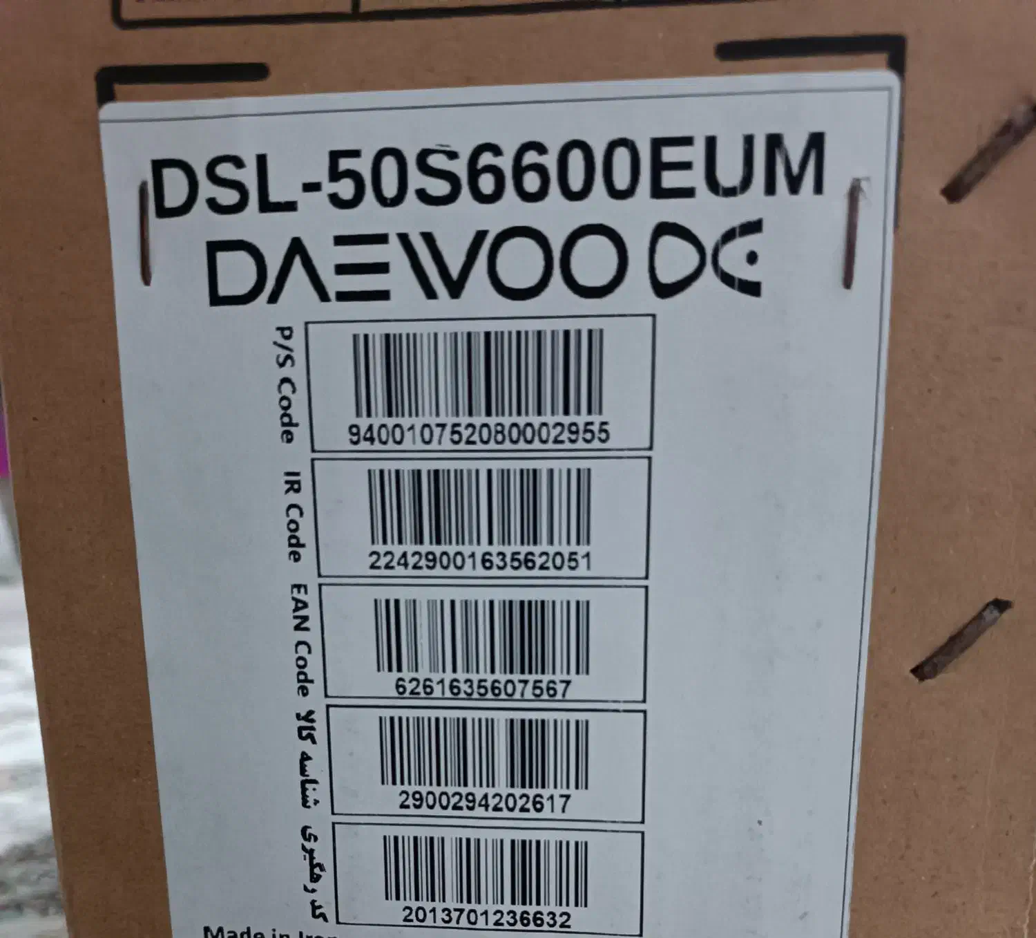 تلویزیون دوو ۵۰ اینچ|تلویزیون و پروژکتور|محمدشهر, محمدشهر|دیوار