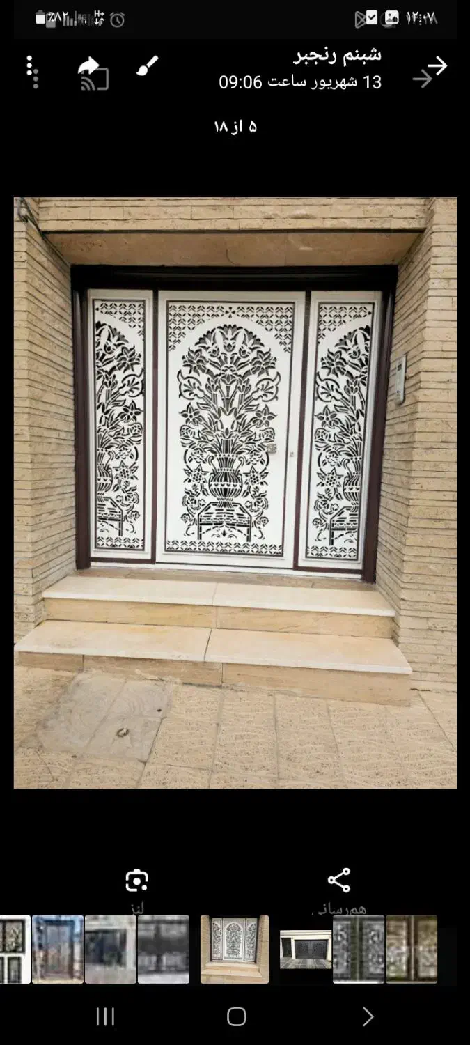 جوشکاری به صورت سیار.|خدمات پیشه و مهارت|کنگاور, |دیوار