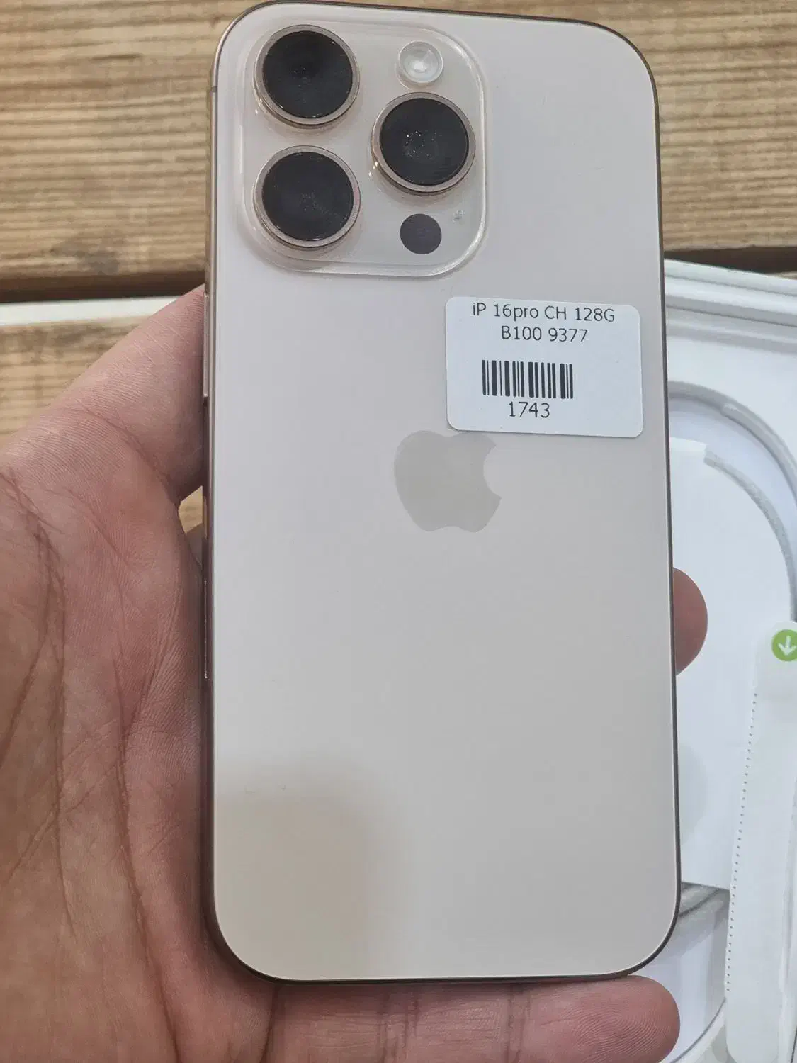 ip16 pro|موبایل|ارومیه, |دیوار