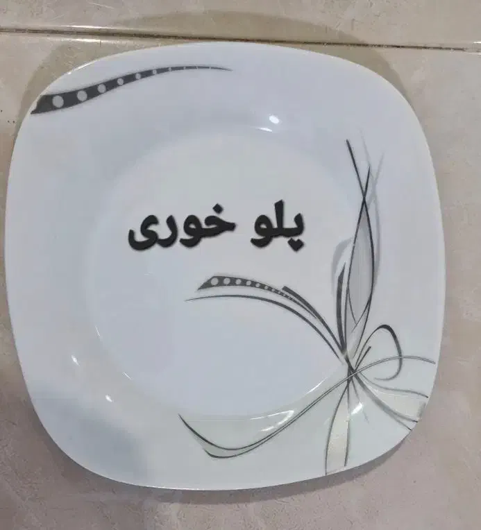 سرویس چینی پردیس درحدنو|ظروف سرو و پذیرایی|بوئین زهرا, |دیوار