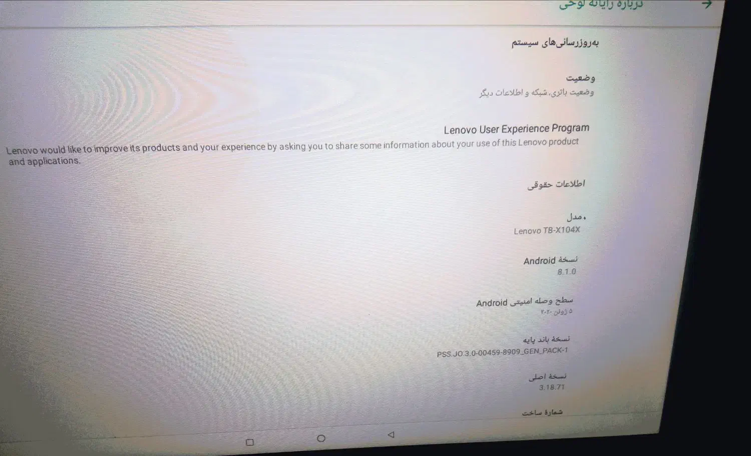 تبلت10اینچ بزرگ 4G. پنل IPS|تبلت|خمینی‌شهر, |دیوار
