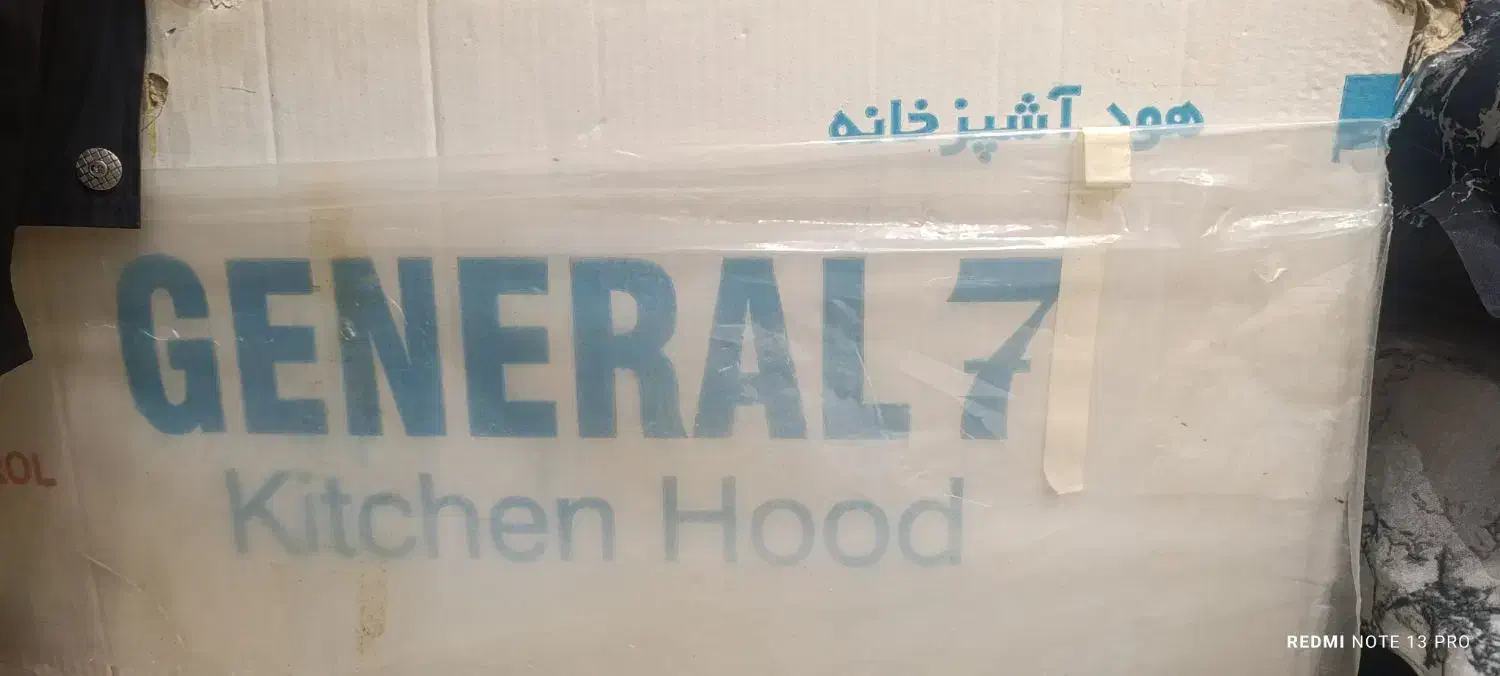 هود و گاز استفاده نشده|هود|بندر انزلی, خوش پیک|دیوار